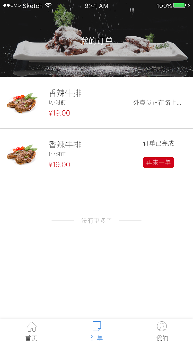 餐厅小程序（图ZOTE0MDgxNTI=） - 其他 - 站酷设计师小波0403原创素材 - 站酷ZCOOL