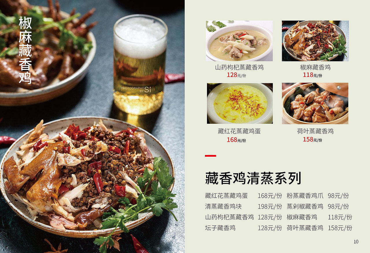 画册设计（图ZMjIzOTIzMzY4） - 书籍/画册 - 站酷设计师墨白e原创素材 - 站酷ZCOOL