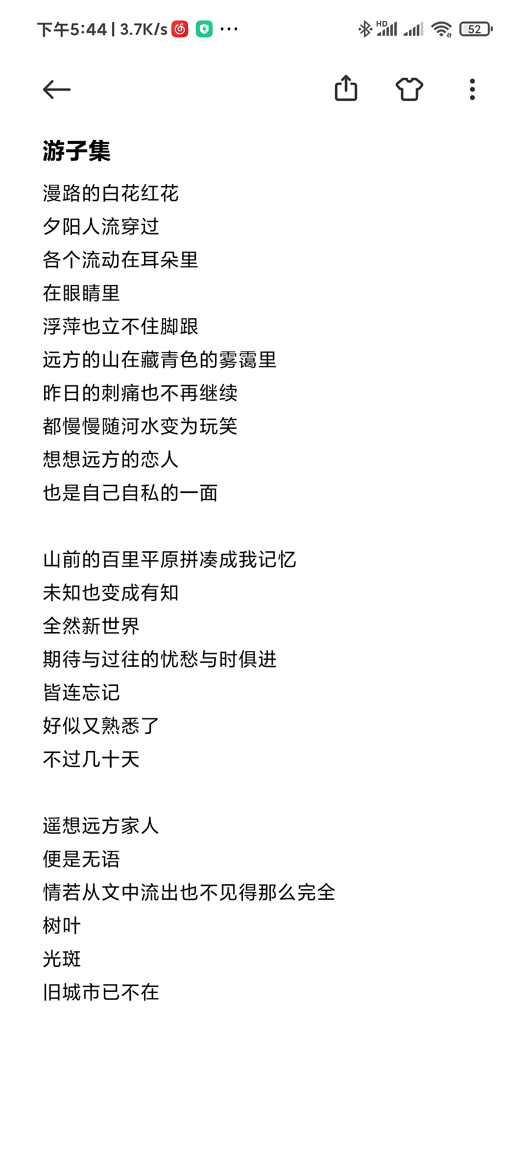 游子集一（图ZMjcyMDY1NjQ4） - 文案/策划 - 站酷设计师施瀚琨原创素材 - 站酷ZCOOL