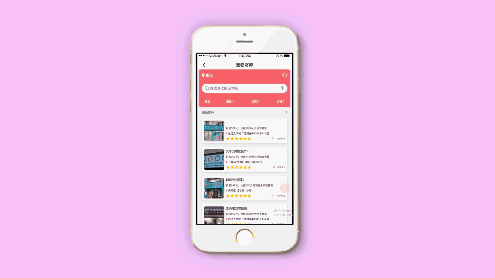 萌宠APP（图ZMjgwODc4NDMy） - APP界面 - 站酷设计师爱吃水果的小鸽鸽原创素材 - 站酷ZCOOL
