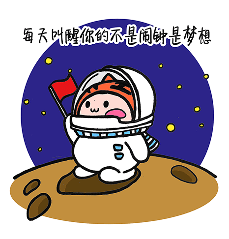 最励志的图（图ZMzI5Nzc3MDQ=） - 图案 - 站酷设计师大芬奇小姐原创素材 - 站酷ZCOOL
