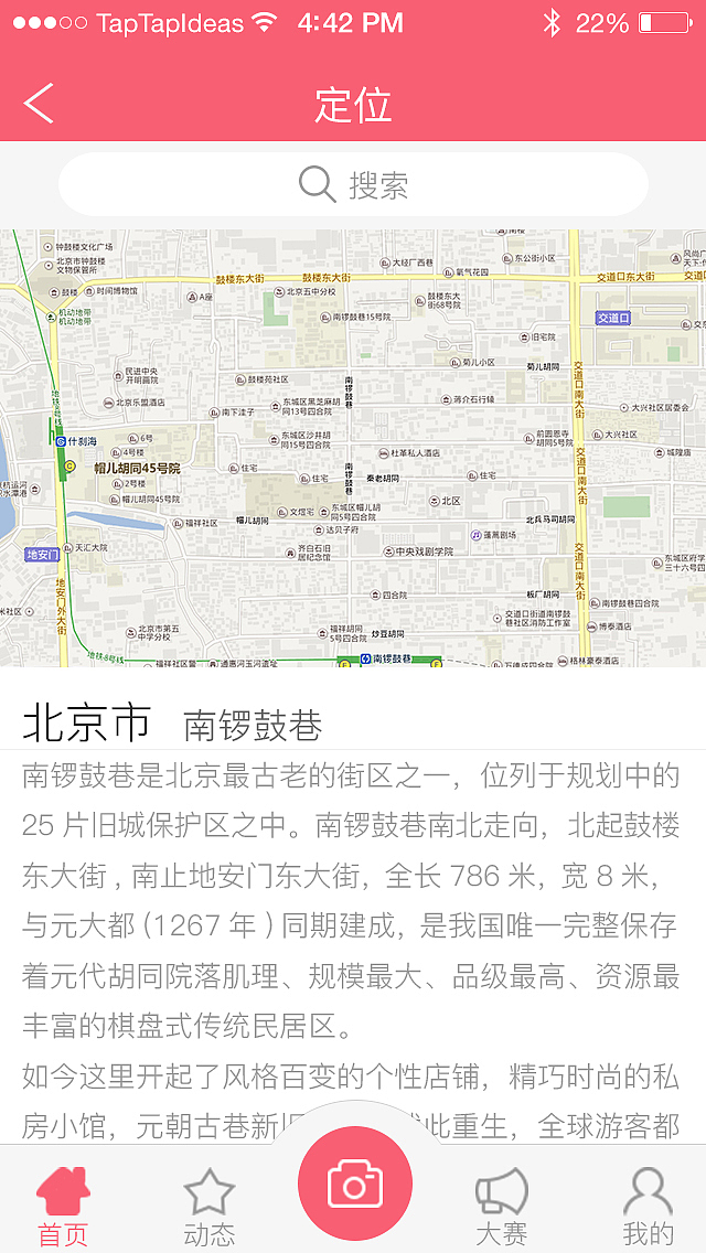 愛拍app（圖ZNjY4MTYxOTI=） - APP界面 - 站酷設(shè)計(jì)師天上不知宮闕原創(chuàng)素材 - 站酷ZCOOL