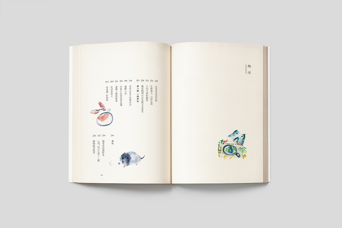 馋嘴品三明-美食书籍-源艺设计（图ZOTkxNjcyMTY=） - 书籍/画册 - 站酷设计师郑源华原创素材 - 站酷ZCOOL
