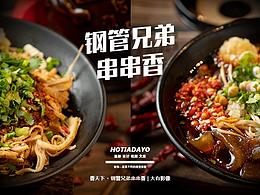 美食摄影