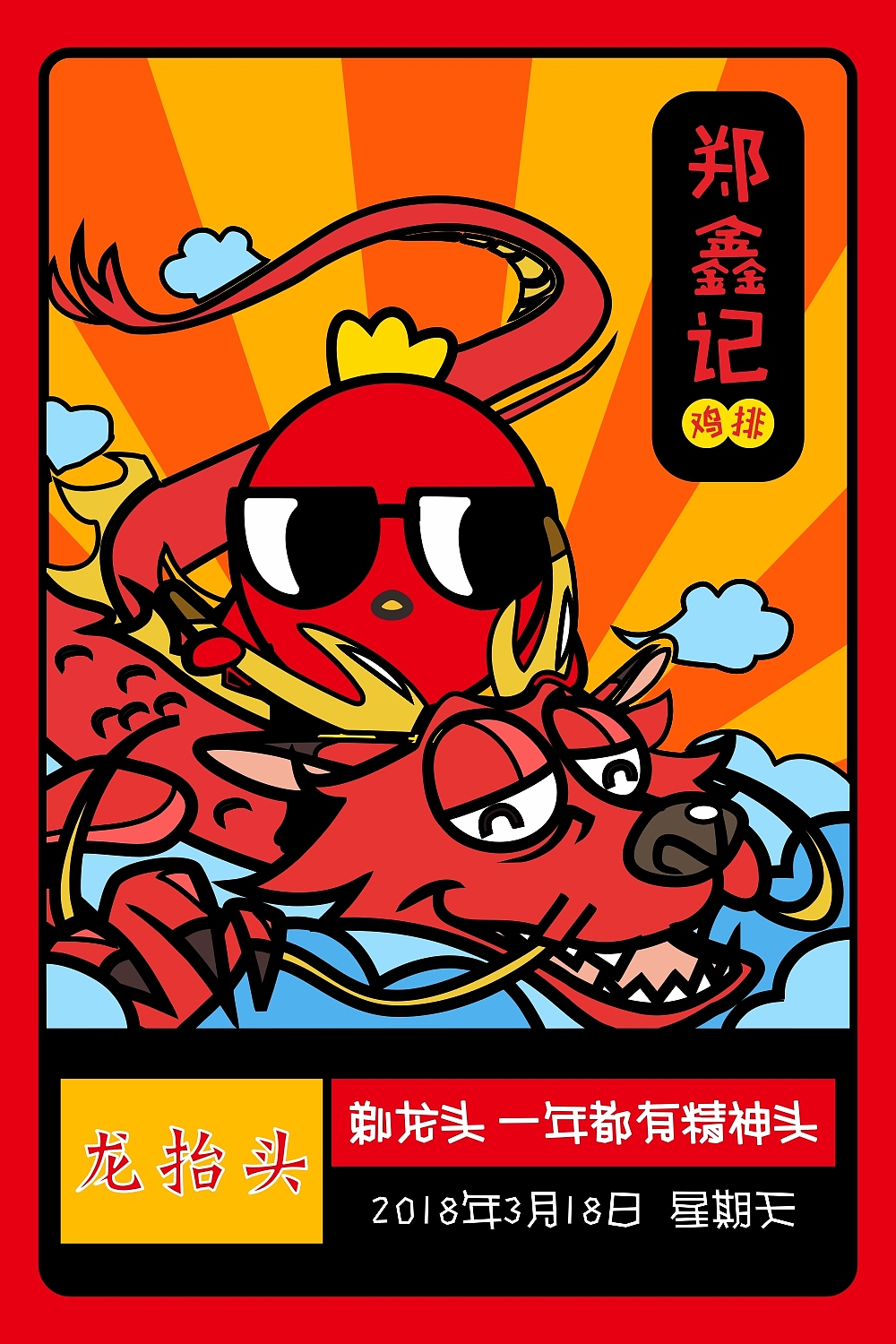 节假日、二十四节气（图ZMTc1MTkzNjky） - 海报 - 站酷设计师zft1108原创素材 - 站酷ZCOOL
