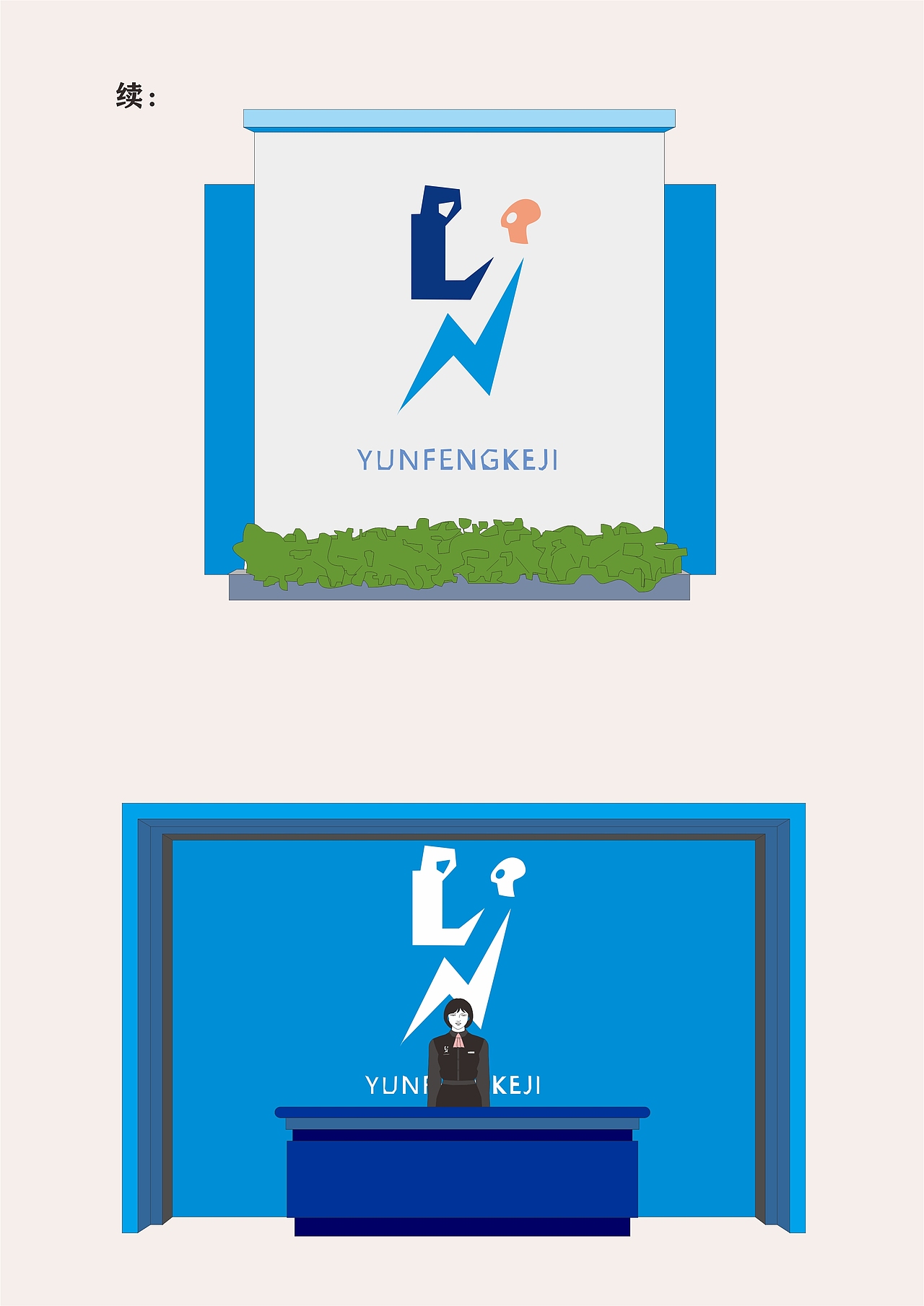 VI手册：云风科技城（图ZMjExOTIyODI4） - 品牌 - 站酷设计师风吹云落间原创素材 - 站酷ZCOOL