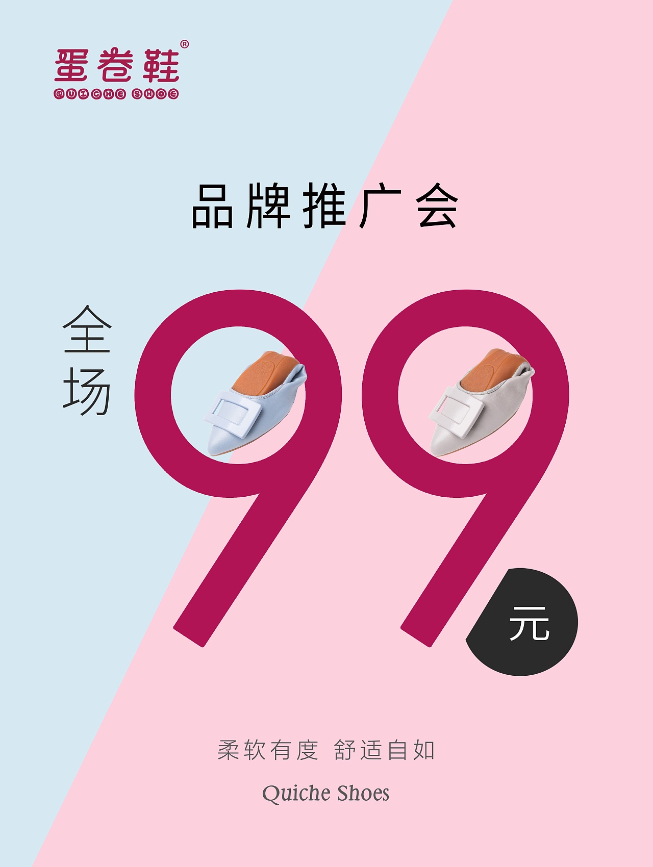 女装特卖海报/kt板促销