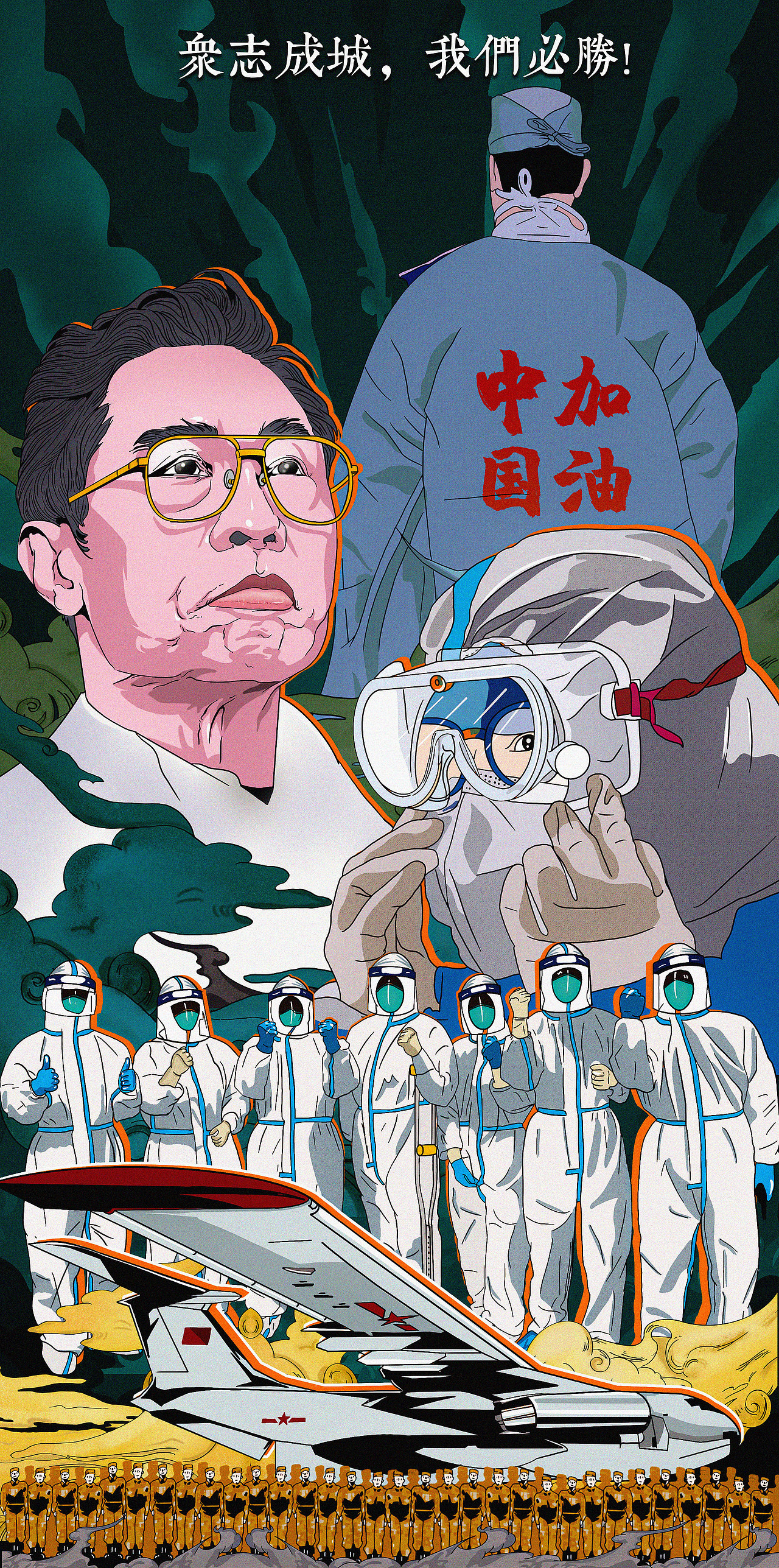 疫情手绘海报练习