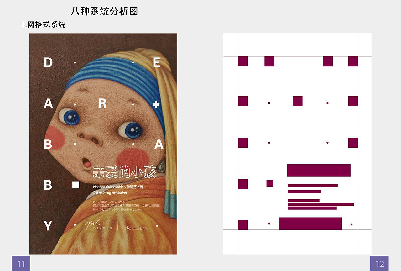 7.2 平面设计-摄影、排版及名片设计等