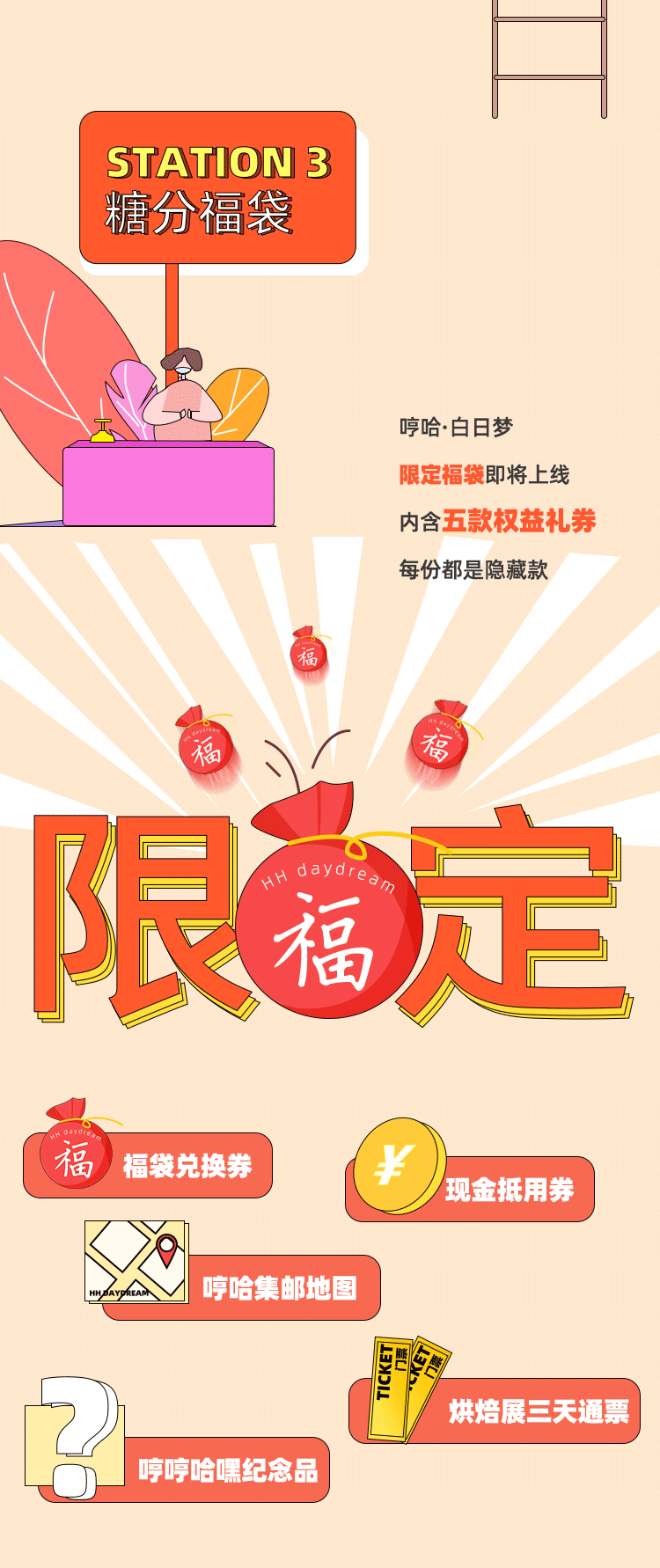 烘焙展-公众号