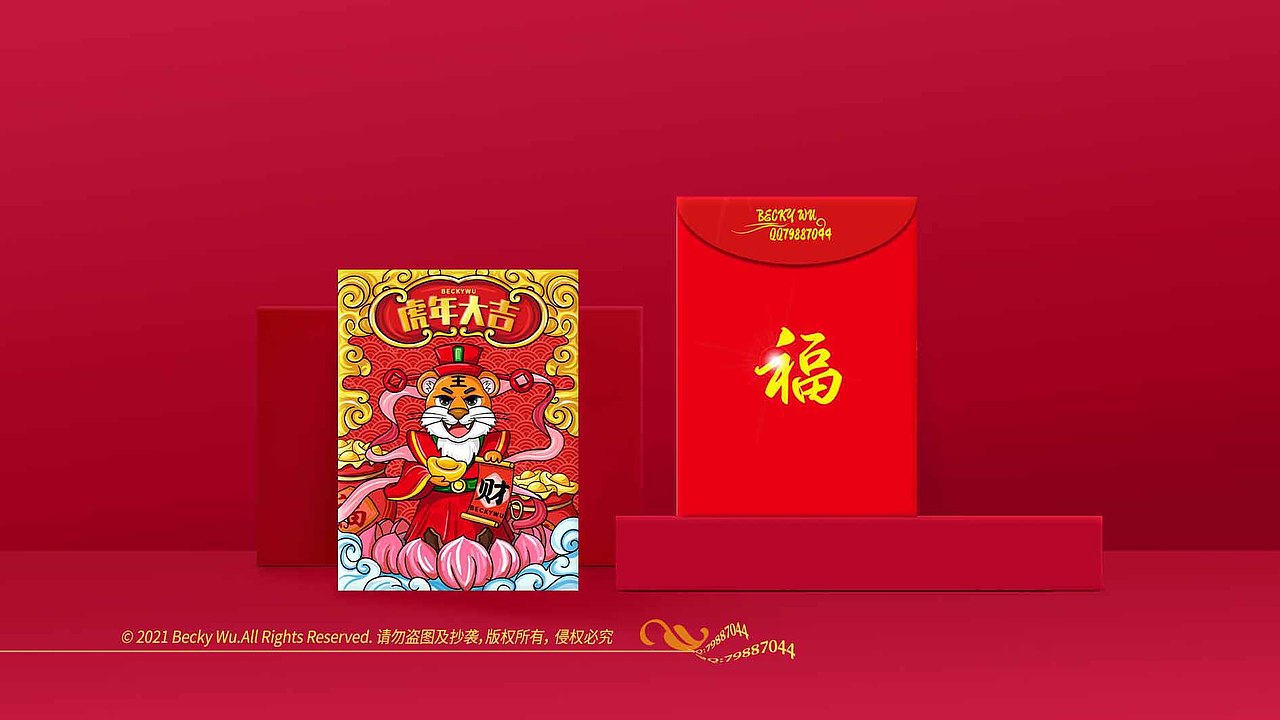 虎年红包设计国潮红包插画财神新年红包新年文创利是封
