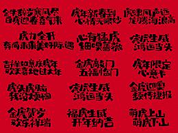 商业书法