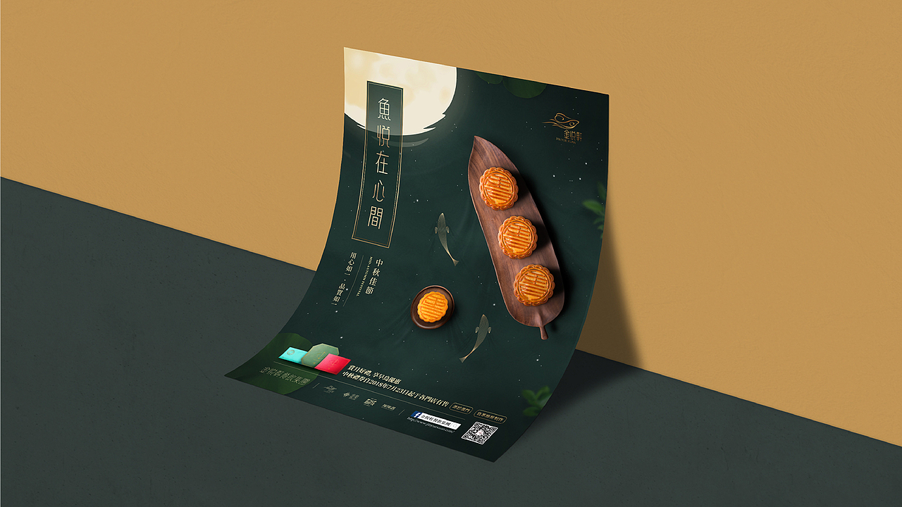 餐饮 | 金悦轩月饼礼盒设计