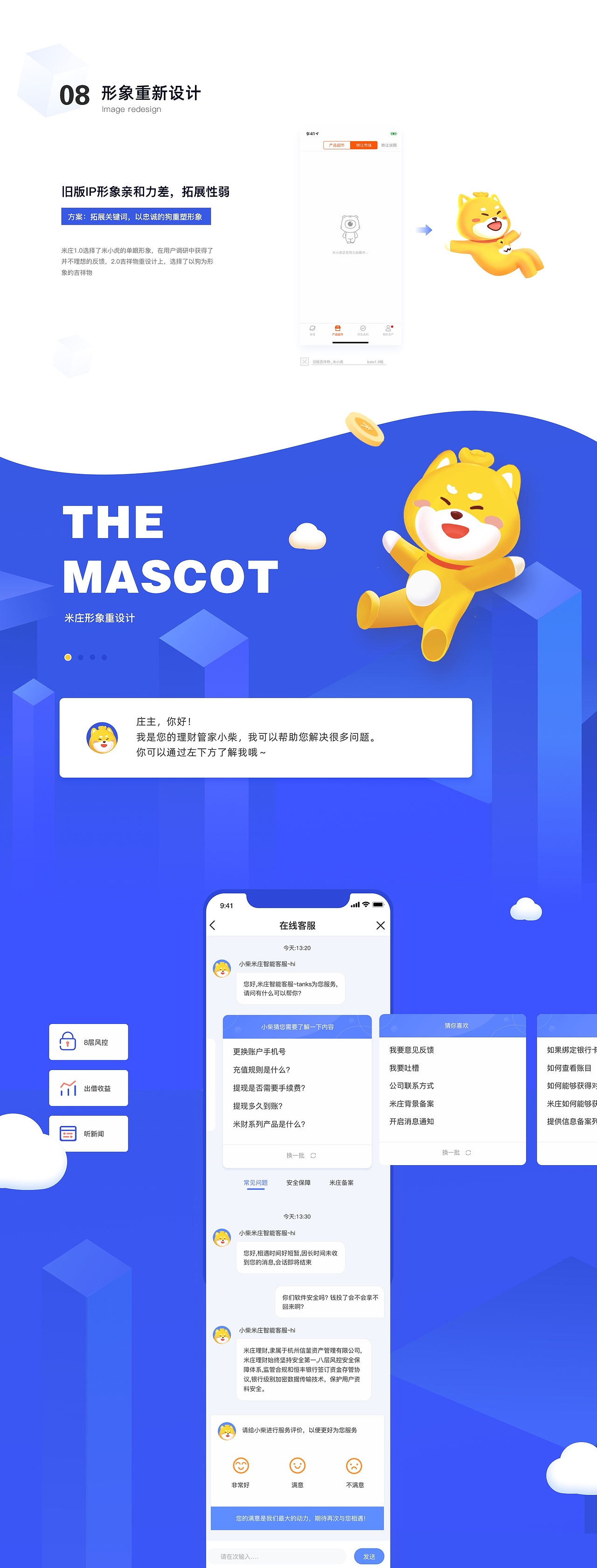 米庄2.0改版复盘（图ZMTYzMzYzMjAw） - APP界面 - 站酷设计师TANKOS原创素材 - 站酷ZCOOL