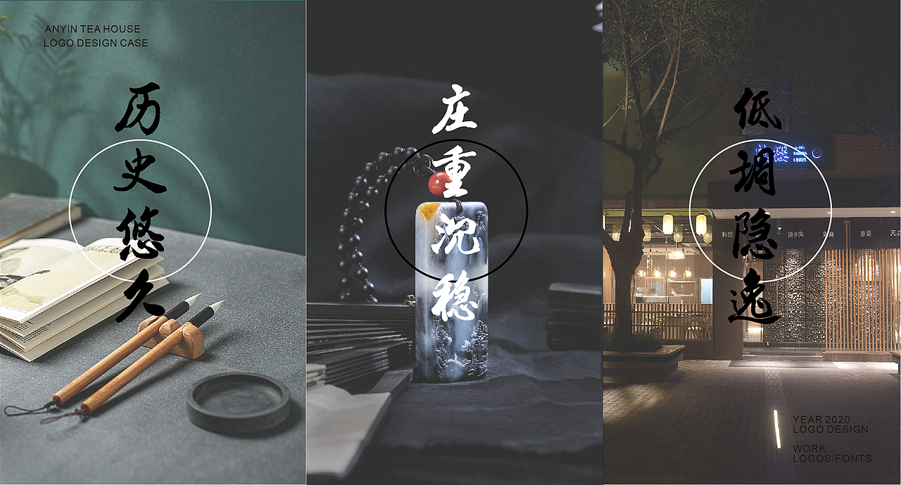 安隐茶社（图ZMjU0OTgyMzcy） - Logo - 站酷设计师小沙同学吧原创素材 - 站酷ZCOOL