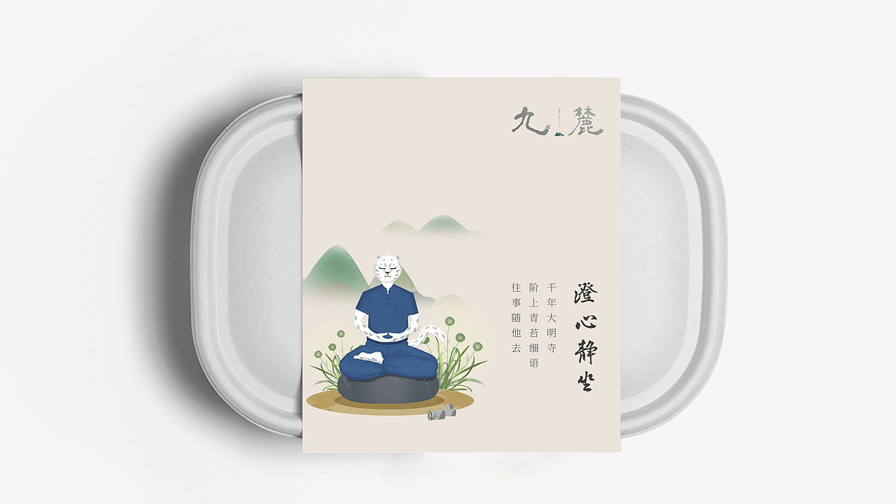 项目｜九麓雪豹IP形象（图ZMjc5MzAzNzEy） - IP形象 - 站酷设计师BO设计研究社原创素材 - 站酷ZCOOL