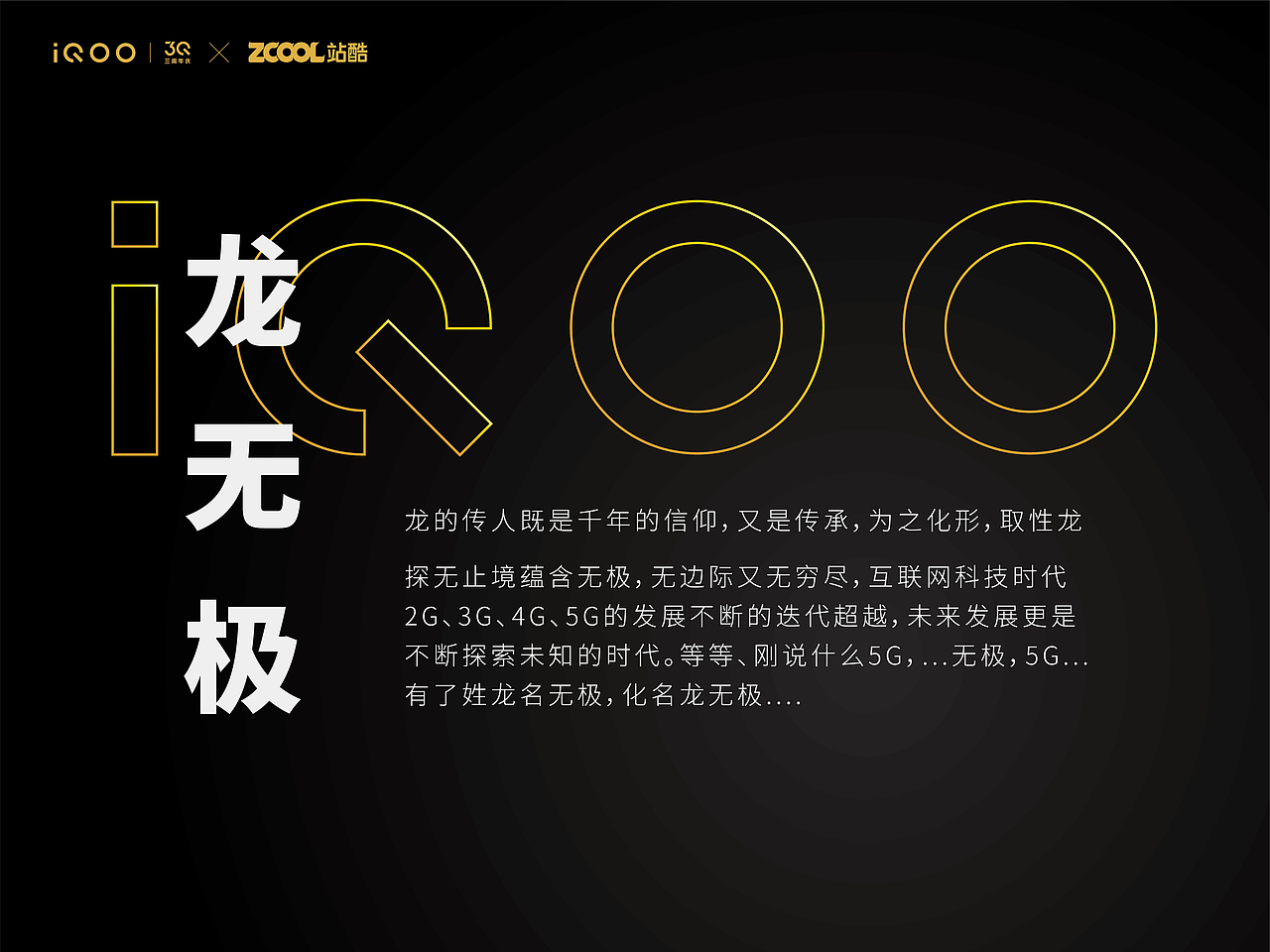 龍無(wú)極 無(wú)邊際又無(wú)窮盡 探無(wú)止境（圖ZMjk3MDMwNjY0） - 概念設(shè)定 - 站酷設(shè)計(jì)師空空空都空原創(chuàng)素材 - 站酷ZCOOL