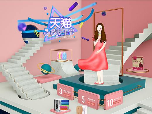 38女王节女神节页面装修海报首页承接页