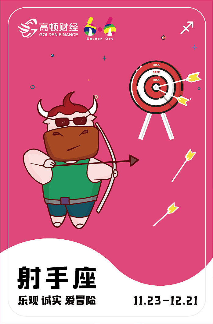 十二星座礼盒（图ZMTE5NjI0MzY4） - 宣传物料 - 站酷设计师一只胖胖兔原创素材 - 站酷ZCOOL