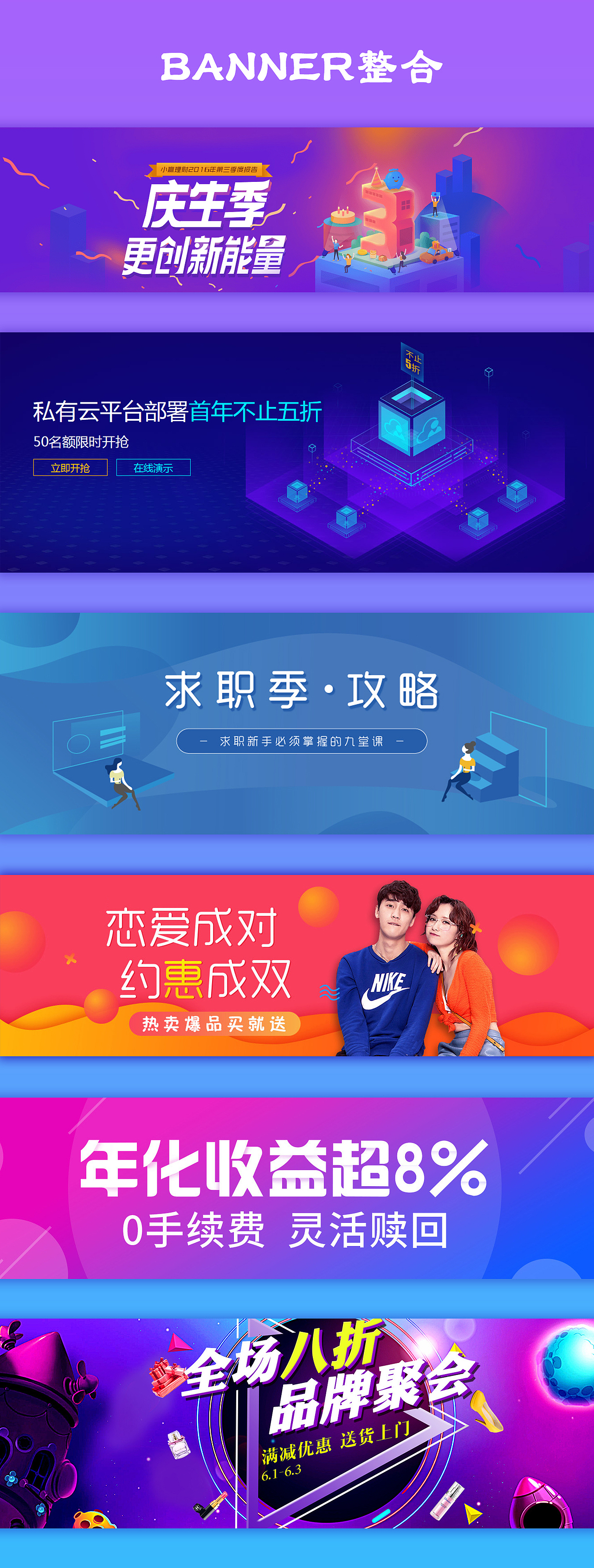 BANNER（图ZMTUyMzkwOTIw） - 其他UI - 站酷设计师青柠瑞原创素材 - 站酷ZCOOL