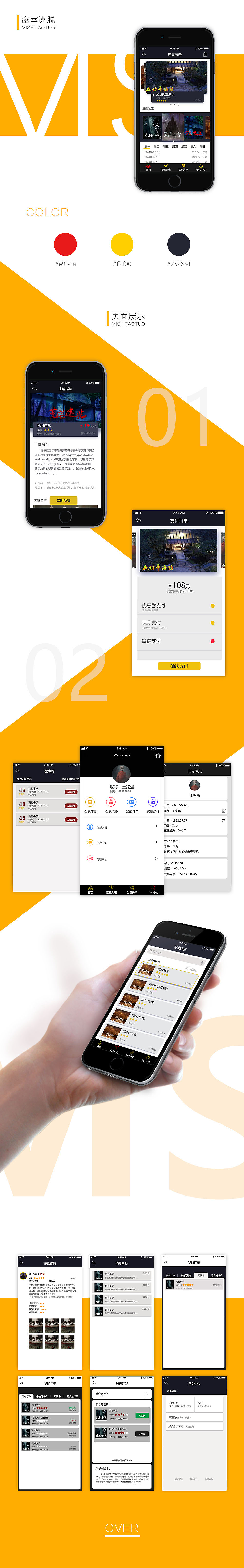 密室逃脱GUI（图ZMTU1ODU2ODAw） - APP界面 - 站酷设计师S66863618原创素材 - 站酷ZCOOL