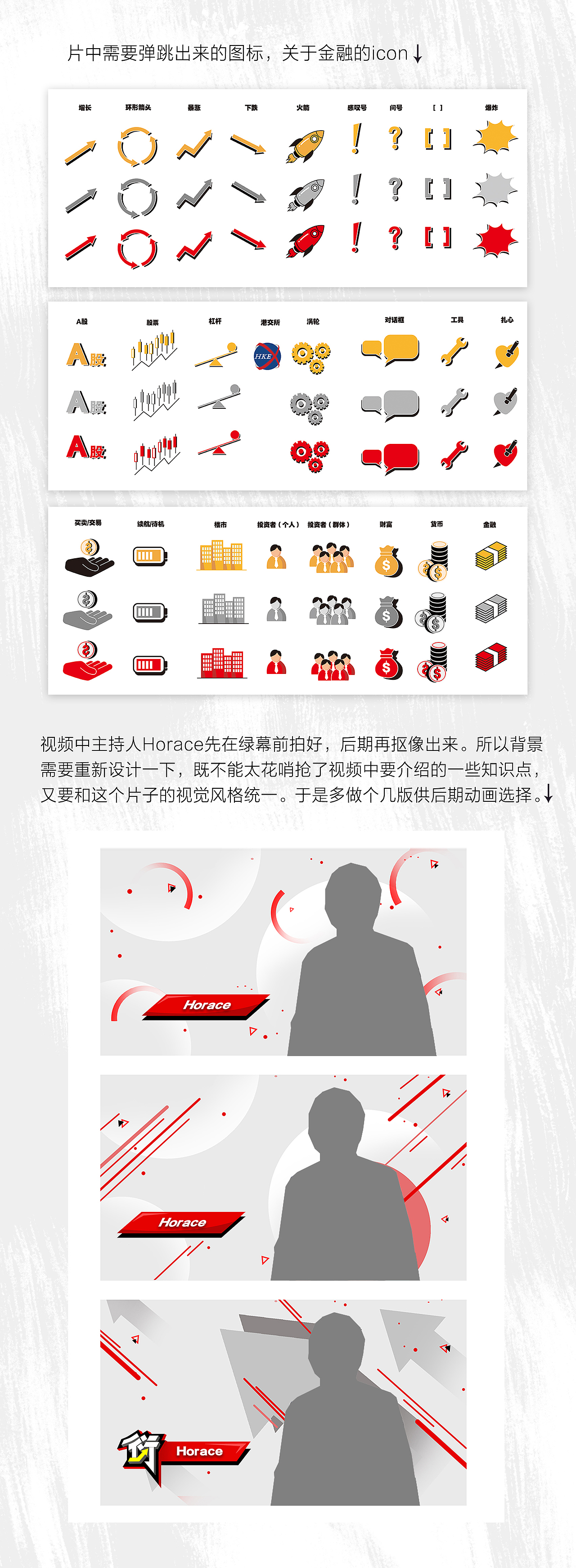 法兴银行-关于介绍金融衍生品的短片视觉设计