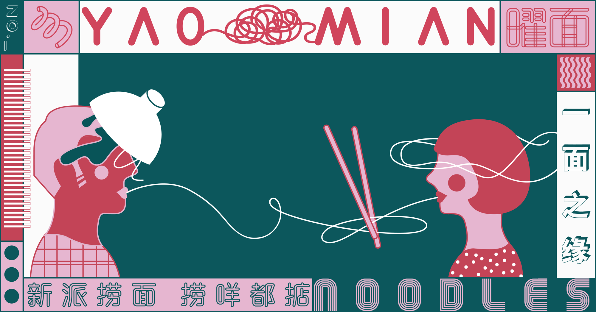 曜面|餐饮品牌VI设计✖️有食