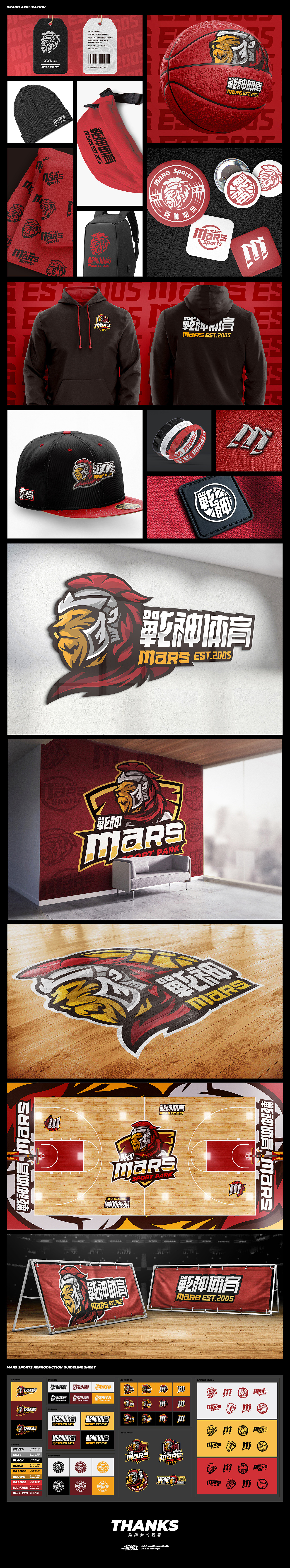 MarsSport战神体育VI设计 篮球