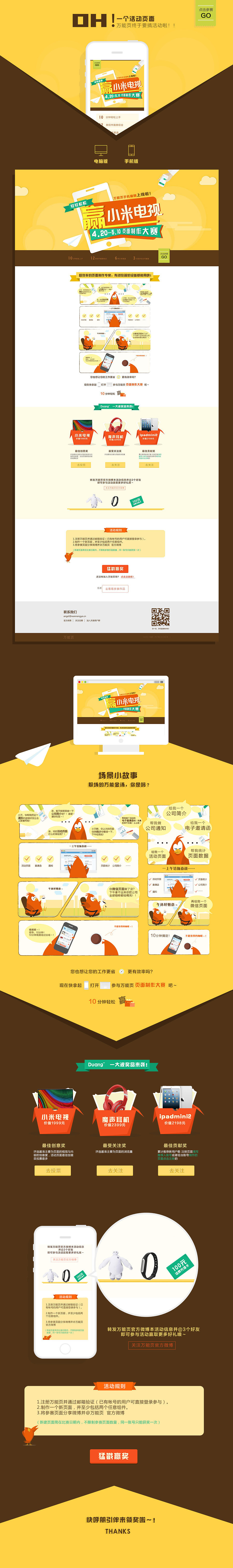 一个活动页（图ZMjY4NzE2NDA=） - 运营设计 - 站酷设计师澜羲Lancy原创素材 - 站酷ZCOOL