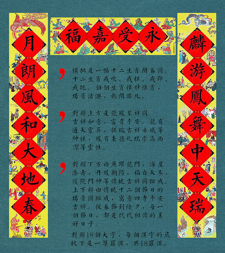 手绘国画好东西创意对联过年门神门联2017新春鸡年合体字春联