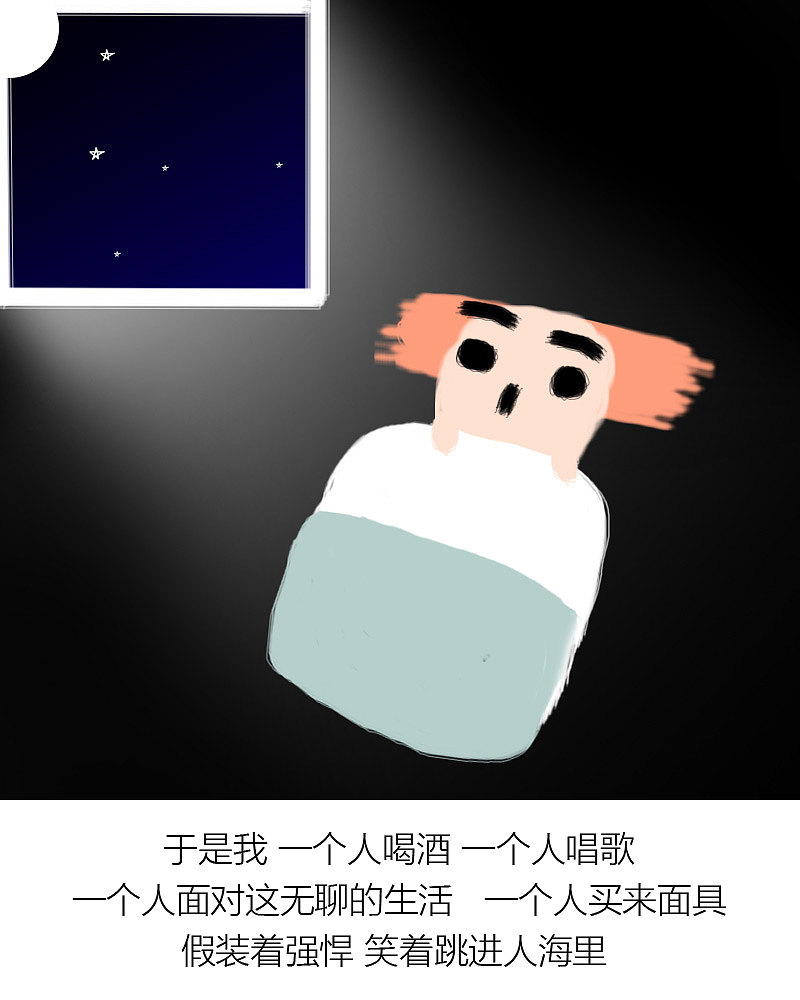 抽象画-一个人（图ZOTE2MTQ5NjA=） - 艺术插画 - 站酷设计师锦瑟年华海子原创素材 - 站酷ZCOOL