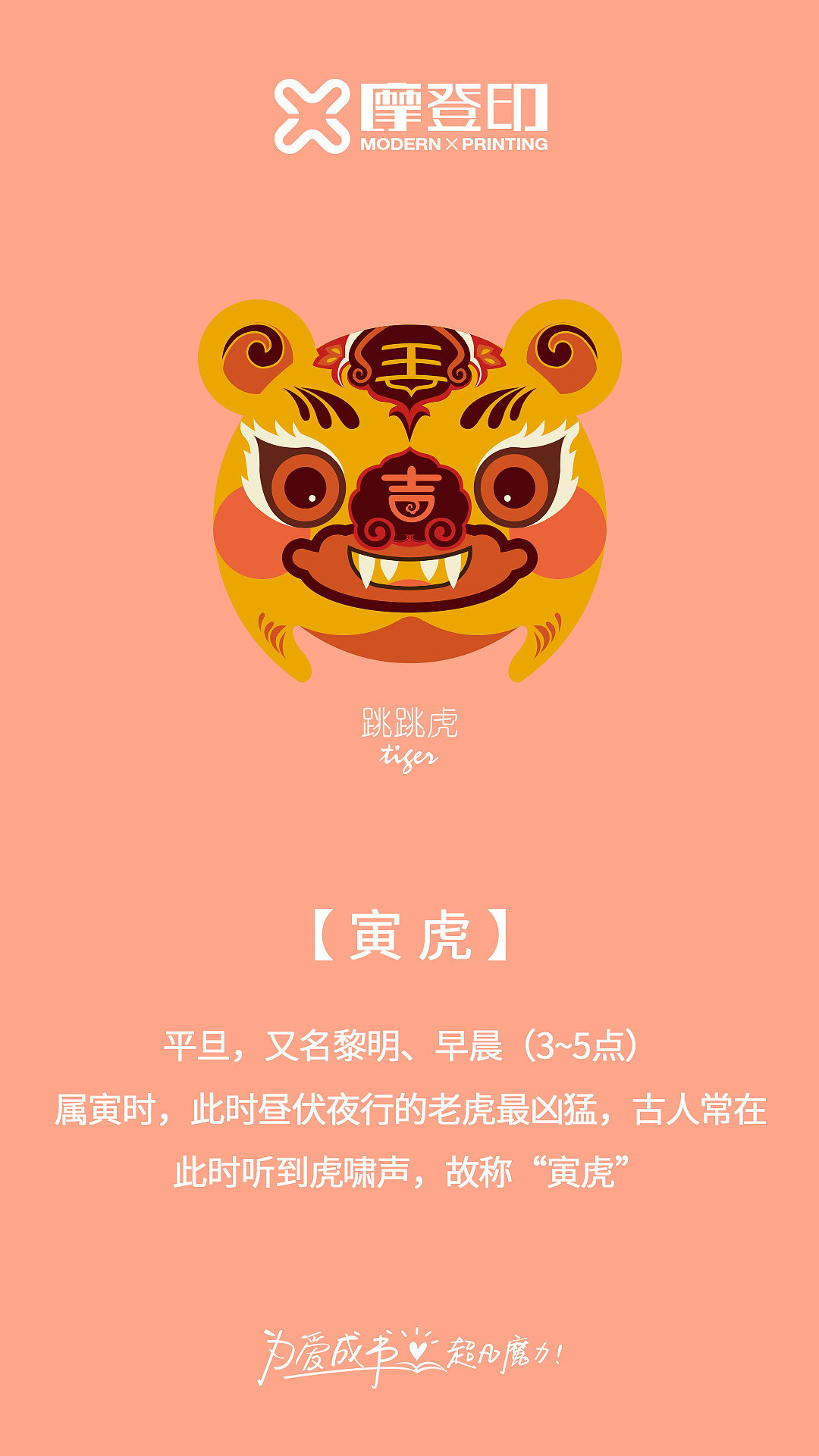 十二生肖