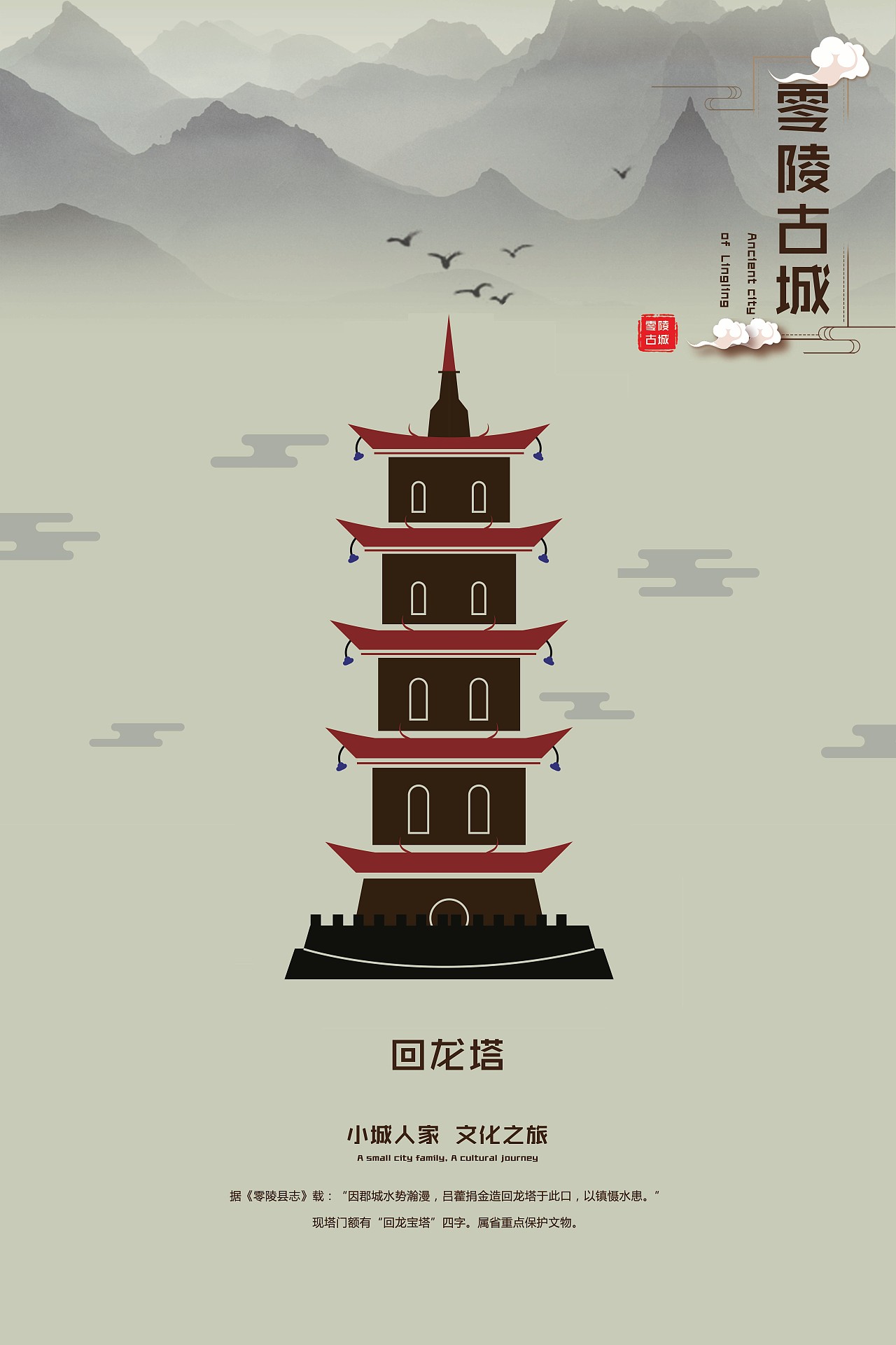 零陵古城（永州古城）Vi设计（图ZMTM2NTQ5NTY4） - 品牌 - 站酷设计师红叶_原创素材 - 站酷ZCOOL