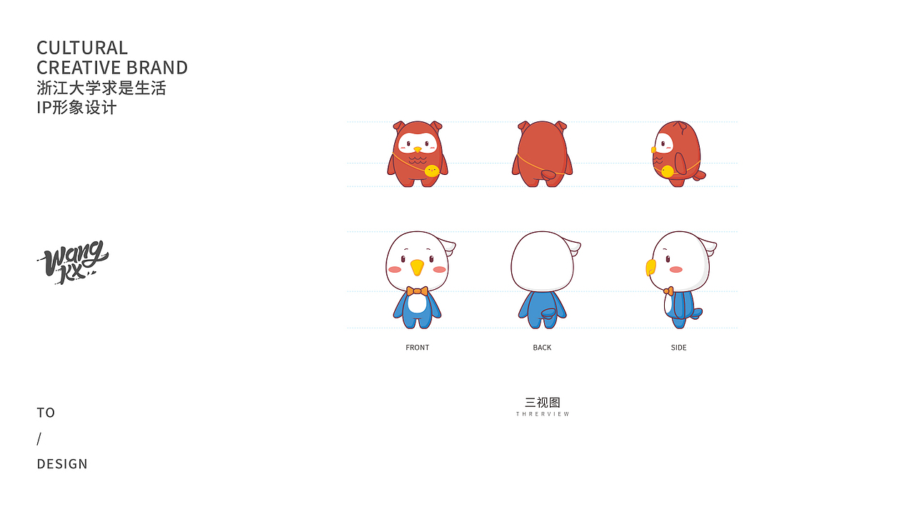 浙江大学求是生活IP设计（图ZMTY0MDI3NzU2） - 品牌 - 站酷设计师Katya是大长腿呀原创素材 - 站酷ZCOOL