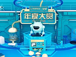 年度大赏建模
