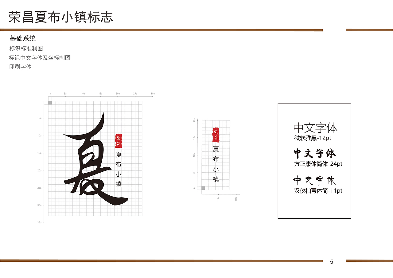 荣昌夏布小镇标志