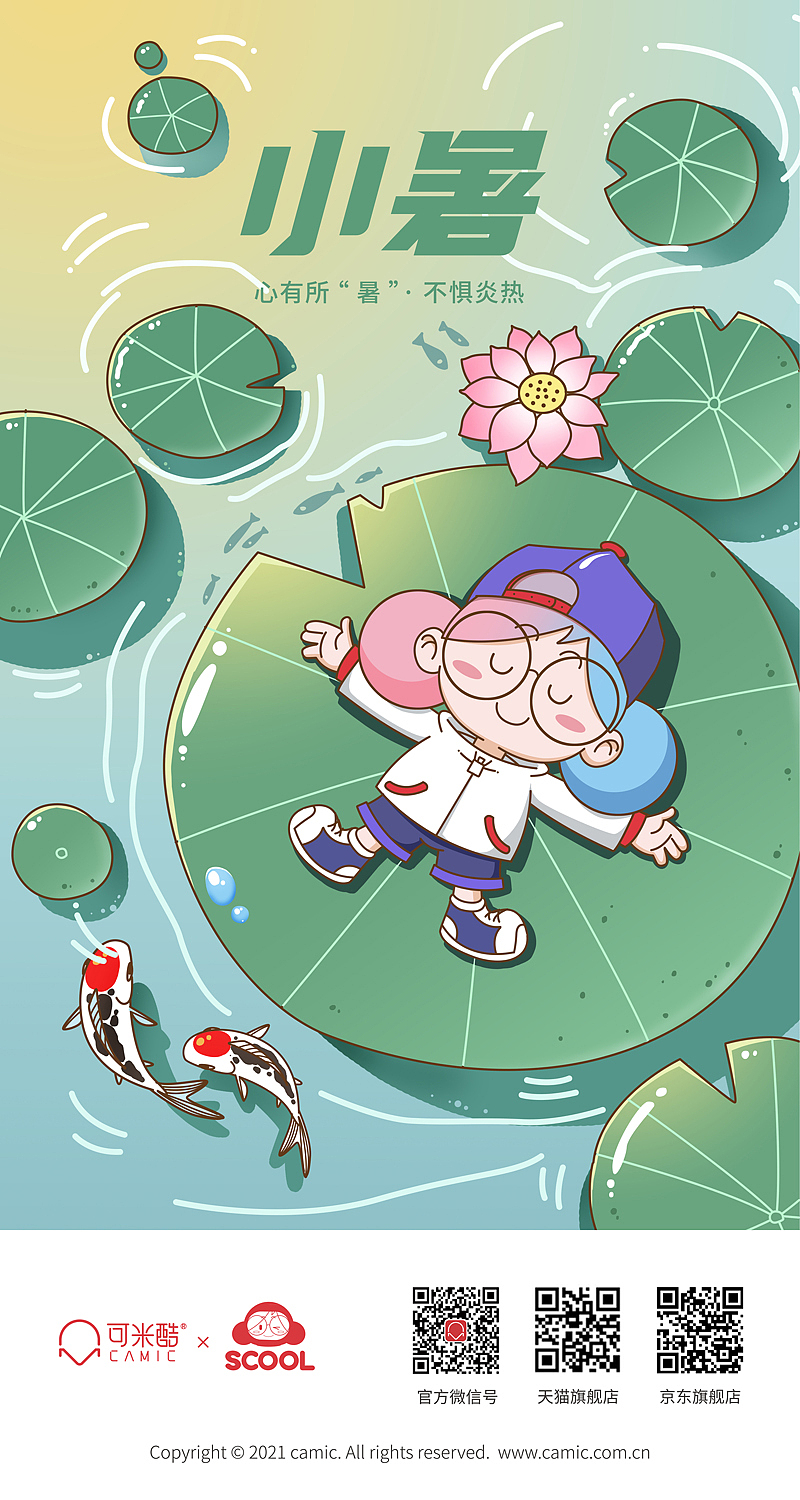 MuDesign Lab. × Camic 24 solar terms Posters