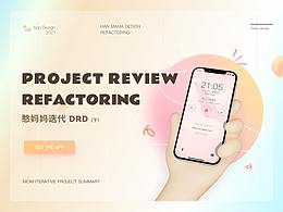 憨妈妈迭代4.0 ||