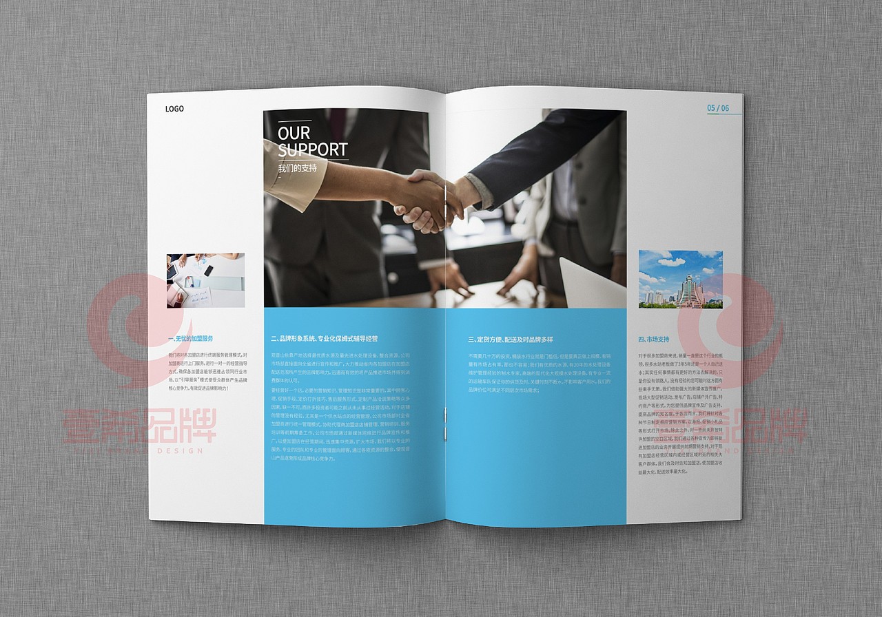 一希品牌设计-贵州观音山用水公司画册宣传册设计