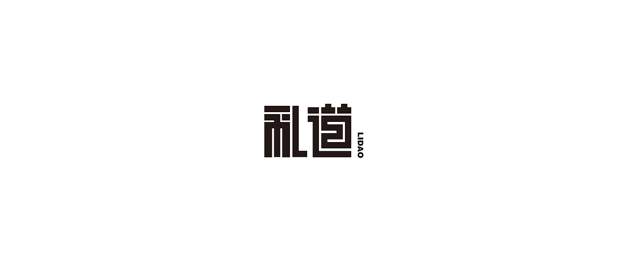字体设计（图ZMTg1ODkyOTY4） - 字体/字形 - 站酷设计师鼠灵原创素材 - 站酷ZCOOL