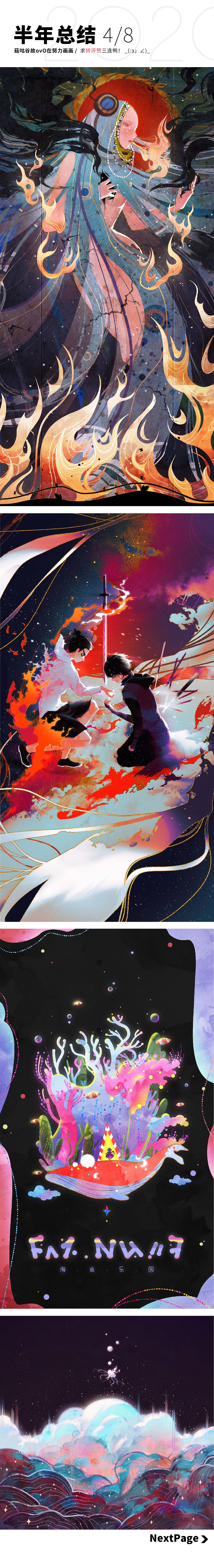 【菇咕谷故】插画师半年总结（图ZMjE0NDc5OTM2） - 商业插画 - 站酷设计师菇咕谷故原创素材 - 站酷ZCOOL