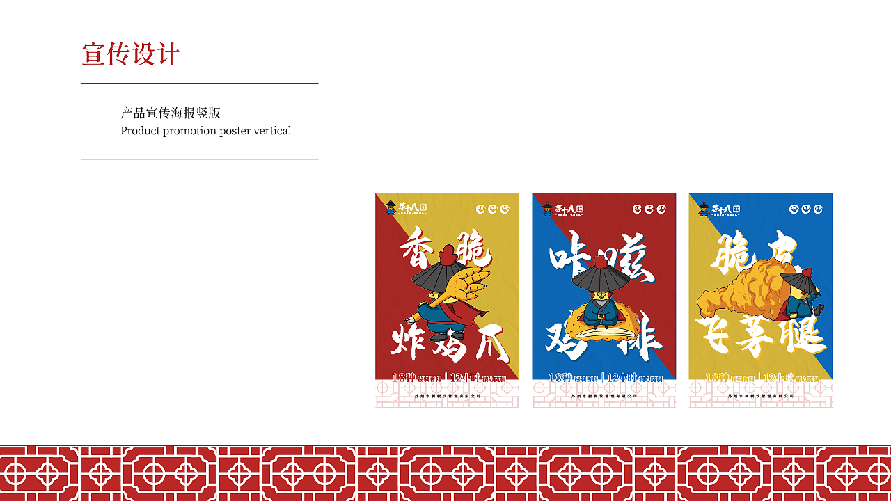 茅十八品牌视觉识别系统（图ZMjM2MTY1Nzky） - 品牌 - 站酷设计师向上文化设计原创素材 - 站酷ZCOOL