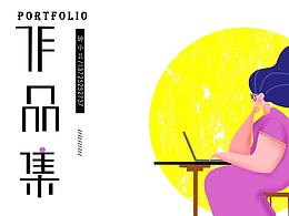 个人作品集