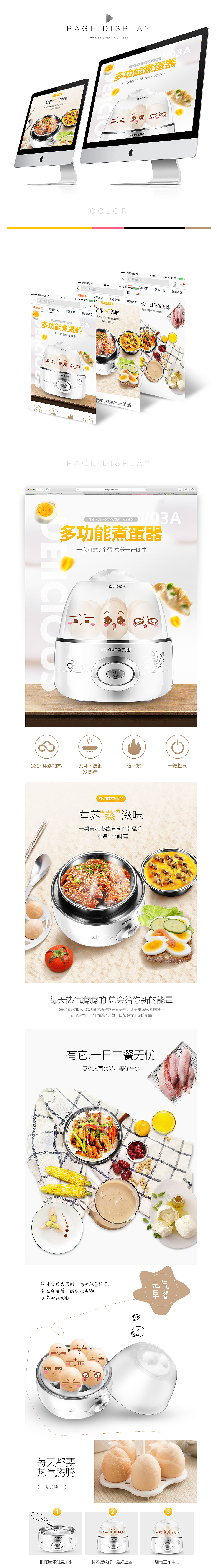 家电详情（图ZODQxNTIxOTY=） - 其他平面 - 站酷设计师茶小湘原创素材 - 站酷ZCOOL