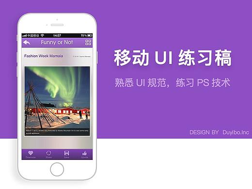 移动端UI (练习稿)