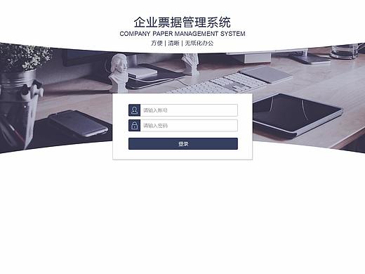 网站数据后台