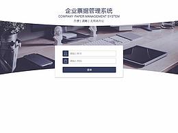 网站数据后台