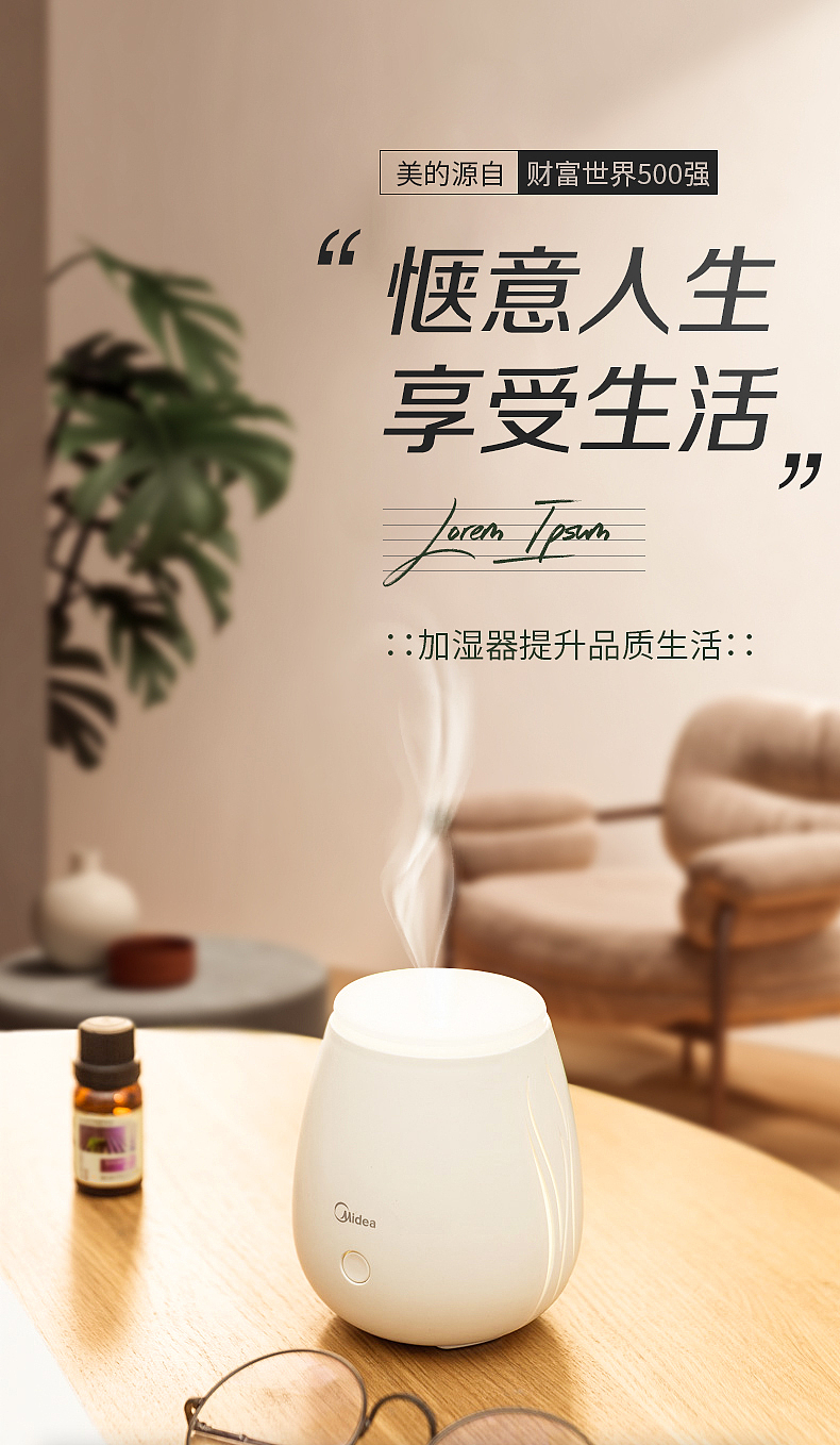 美的七彩香薰灯修改