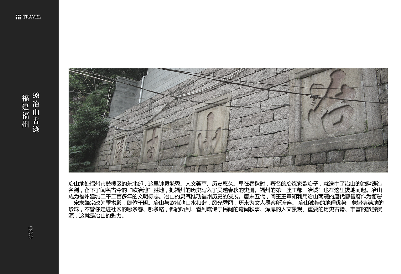 福建福州景点2（图ZMTEzNzQ2NjAw） - 书籍/画册 - 站酷设计师浅墨幺幺原创素材 - 站酷ZCOOL