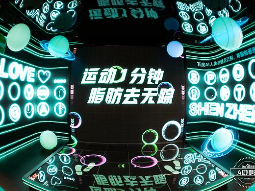 2020-BAIDU AI  办事处-主题活动展区
